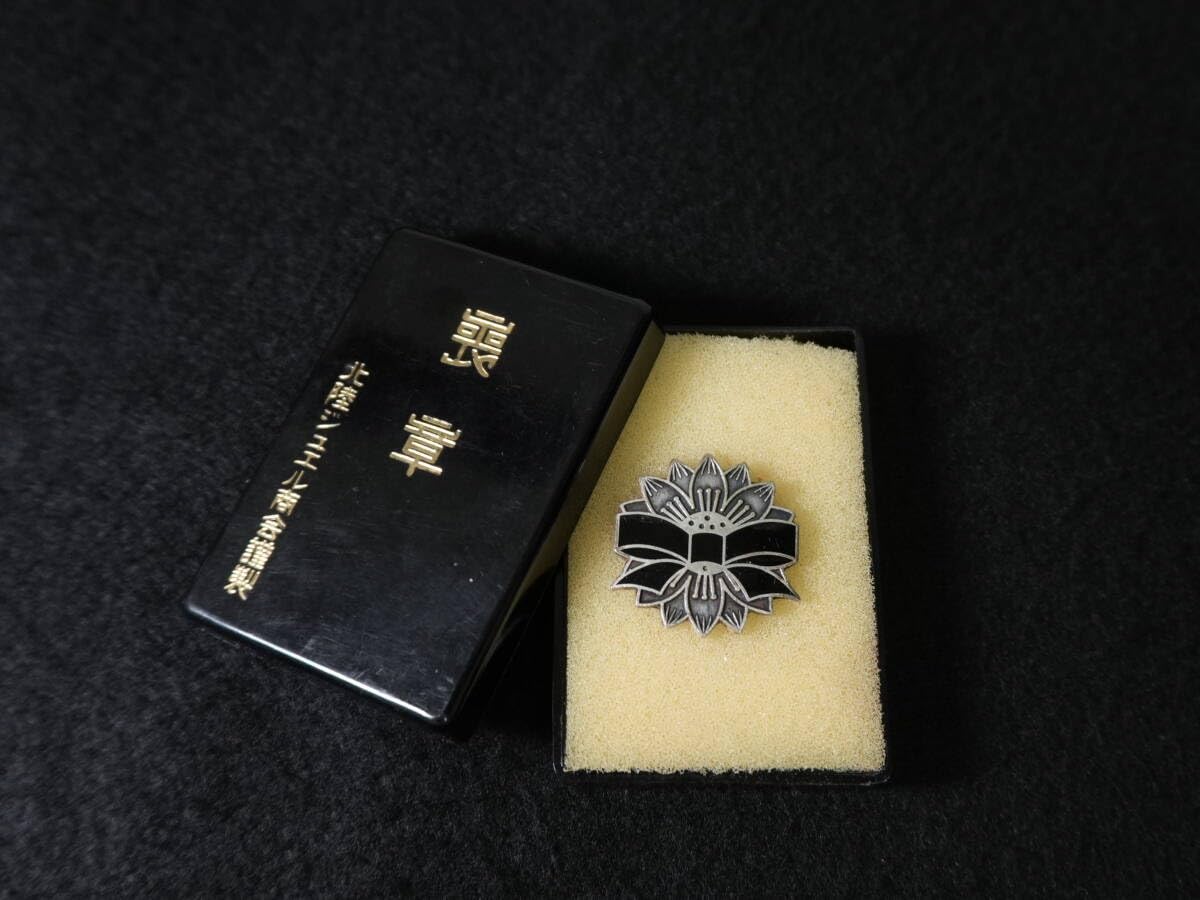 Amazon.co.jp: レトロ 喪章 リボンマークの記章 旧バッジ ピンバッチ